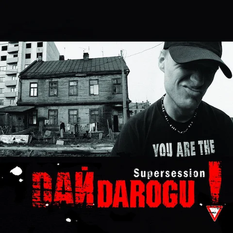 Дай Дарогу! - Supersession