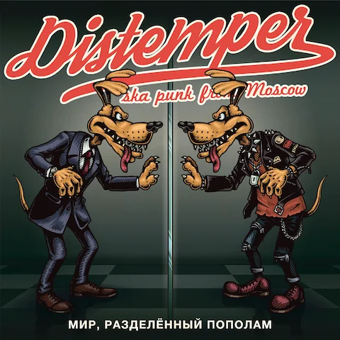 Distemper - Мир, разделённый пополам