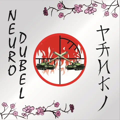 Нейро Дюбель - Tanki