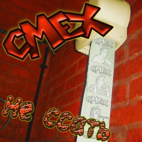 Смех - Не Ссать