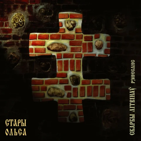 Стары Ольса - Скарбы літвінаў: Сярэднявечча