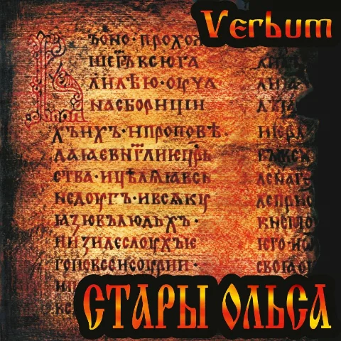 Стары Ольса - Verbum