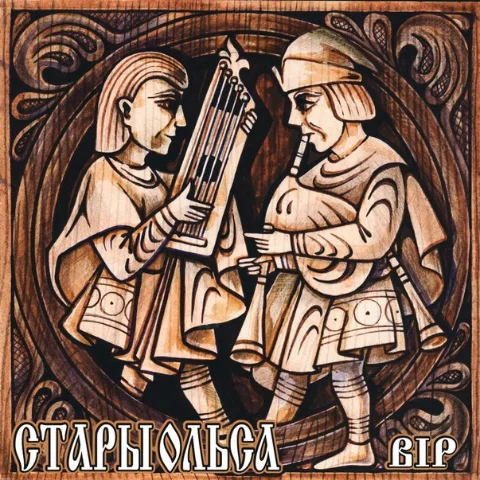 Стары Ольса - Вір